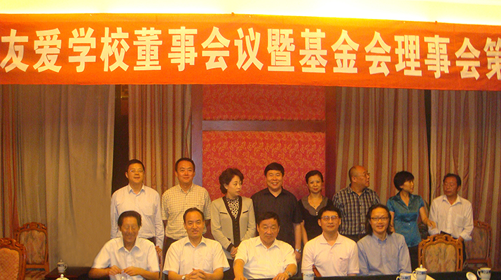 捐贈電梯援建都江堰友愛學(xué)校，廷建立現(xiàn)代化無障礙學(xué)校