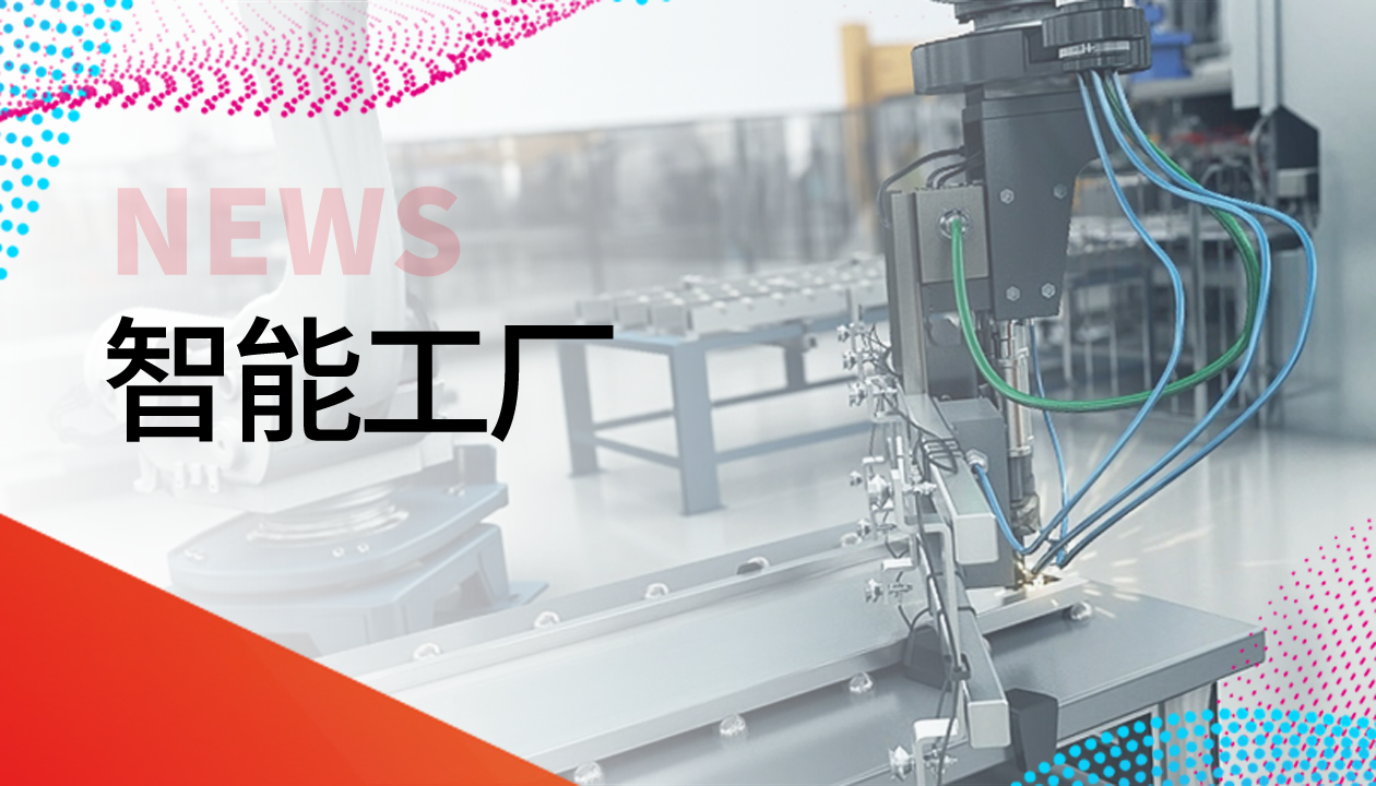 永大電梯獲評智能制造示范工廠，爭做行業(yè)轉(zhuǎn)型新標(biāo)桿