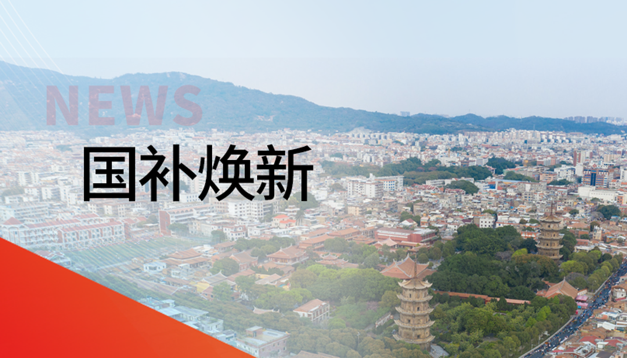 入圍！永大電梯躋身泉州豐澤區(qū)國補電梯更新工程&ldquo;白名單&rdquo;