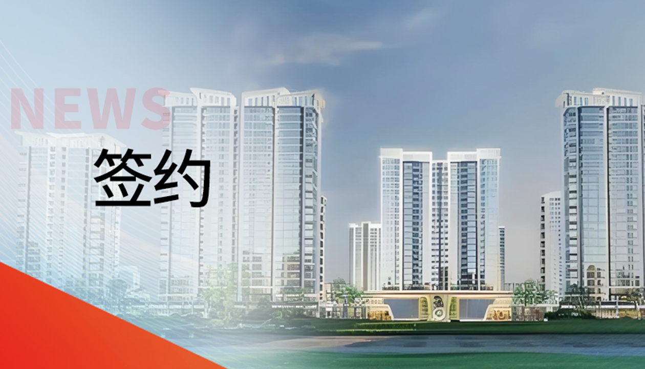 深耕湖湘！永大電梯聯(lián)袂&ldquo;世界花炮之都&rdquo;瀏陽，共筑奢居新范本